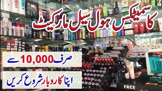 Online Cosmetics Business in Pakistan│Imported Cosmetics│Profitable Business Ideas 2020