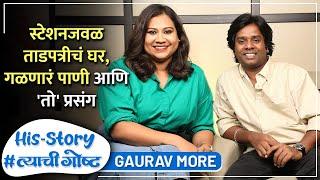 स्टेशनजवळ ताडपत्रीचं घर, गळणारं पाणी आणि 'तो' प्रसंग | His Story ft. Gaurav More |#त्याचीगोष्ट Ep 14