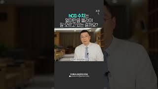 hCG 수치는 어느 정도의 기간에 얼마만큼 올라야 잘 오르고 있는 걸까요?