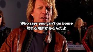 [和訳] Who Says You Can’t Go Home - Bon Jovi