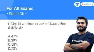 Quiz Time! || TOP 20 GK || Part-1|| For All Exams || Saurabh Malik