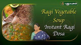 Ragi Vegetable Soup & Instant Ragi Dosa | #Rusikkalamvanga2 | #Puthuyugamtv 24/09/2024