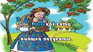 "Зацвіла в долині" музика А. Філіпенка слова Т. Шевченка