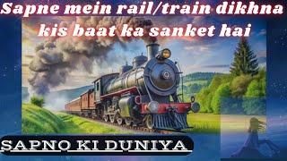 SAPNE MEIN TRAIN/RAIL/RAILWAY TRUCK DEKHNA