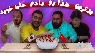 شت ترین غذا هارو خوردن 