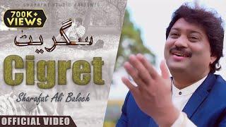 Cigret  | (Official Video Song 2021 ) Sharafat Ali Khan | Sharafat Studio