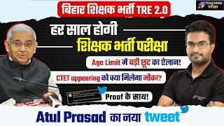 BPSC TRE 2.0 Big News on CTET appearing | New Age Limit for Decided |