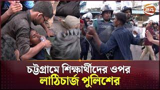 কোটা আন্দোলন: বুক চেতিয়ে পুলিশকে আটকানোর চেষ্টা | Student | Police | Quota Movement | Channel 24