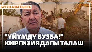 Жаңылыктар | 26.05.2025 | Трамп Путинди "акылдан адашты" деп сындады
