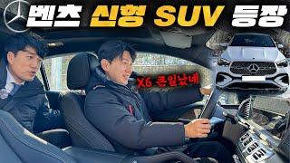 위기의 벤츠...X6를 잡기위해 가솔린으로 출시한 신형 벤츠 SUV 등장!