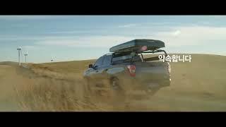 New Start of SsangYong with KG