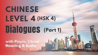 HSK 4 Standard Course Dialogues Lesson 1 to 5 | HSK 4 Listening and Speaking Practice