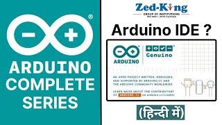 Arduino IDE | Arduino Software | How to Install Arduino IDE | #arduinoide #arduino #arduinoproject