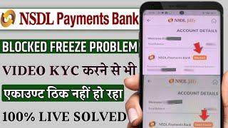 Nsdl Payment bank debit freeze | nsdl bank account blocked | nsdl bank video KYC kiya sahi nahi hua