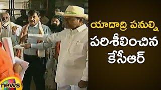 CM KCR Inspects Yadadri Temple Construction Works | Yadadri Temple | Mango News