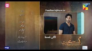 Meem Se Mohabbat - Ep 27 Teaser - 13 Mar 25 - Sponsors foodpanda, Master Paints, Skin White  HUM TV