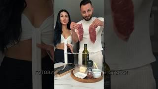 ЖАРИМ СОЧНЫЕ СТЕЙКИ ЗА 10 МИНУТ ️