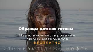 Протирочные материалы