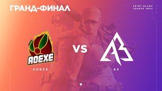 AoeXe vs A3 - Гранд Финал [Day3] - PBSL`24