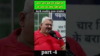 अब लॉस नहीं होगा।। इस प्रकार करे ट्रेडिंग।। scalping trading strategy ll#trader #trading