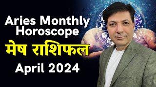 ARIES Predictions for April 2024  | Monthly Horoscope #मासिक_राशिफल | Askganesha