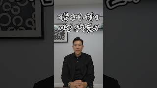 2025년 미국영주권 문호전망 (Feat: 트럼프 대통령 당선은 긍정적) #영주권문호 #트럼프당선과미국이민