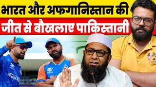Inzamam ul Haq accused Team India for cheating, Afghanistan made Pakistan cry before Australia, open