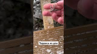 Как укладывается террасная доска из дпк