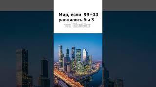 Вот и думайте ТГК ШизМат