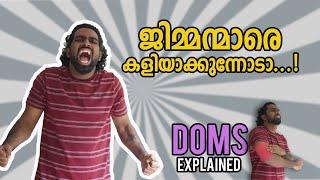 ജിമ്മന്മാരെ കളിയാക്കുന്നോടാ  DOMS Explained | How to Treat DOMS