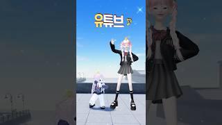 로블록스  제페토 어떤 캐릭이 더 귀여워요? (음원:요빈입미다)