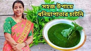 Dhania Pata Green Chatni Recipe - How to make Dhania Pata Quick and Easy at Home!