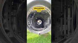 Устройство бомбардировщика СУ-24 за минуту #познавательно #самолёт #су24 #интересно #устройство#ссср