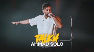 Ahmad Solo - Talkh | KARAOKE VERSION احمد سلو - تلخ