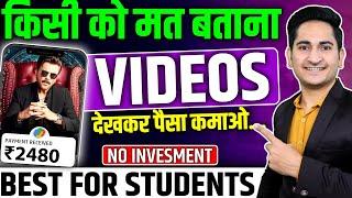 Online Earning App Without Investment, Online Paise Kaise Kamaye, Money Earning Apps 2024, Students