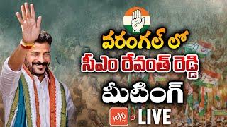 CM Revanth Reddy LIVE | CM Revanth Reddy Public Meeting Warangal | Congress Party | YOYO TV