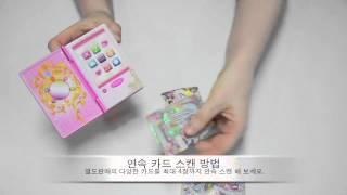 [반다이몰] 아이엠스타 폰 영상