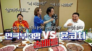 [EN] 술 취한 배우들... Korean athlete and drama actors' soju mukbang