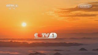 CCTV1 October Special Ident 2022.10.23