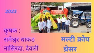 Threshing technique/subsidy on thresher/multicrop thresher/technology on farm/make agriculture easy