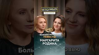 Последнее ХОЛОСТЯЦКОЕ интервью #ритародина #стендап #женскийстендап