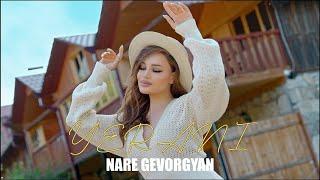 NARE GEVORGYAN-ERANI //OFFICIAL MUSIC VIDEO 2024