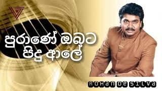 Purane Obata Pidu | පුරාණේ | Rohan De Silva | Remake