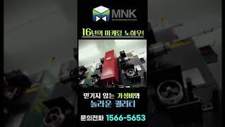 #기업홍보영상제작 MNK 