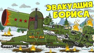 Evacuation of BORIS - First Mission of DORIAN USSR - Cartoons about tanks