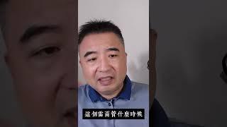 翟山鹰：中共飲鴆止渴下的銀行“爆雷”危機越來越大丨到時候金融直接塌了