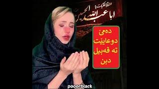 چ موعجیزە نەشێت دەیکا تە بگوهوریت مرن تێنەبیت  Çi mocîze nikarin dayka te bi gihorin tenê mirin nebe