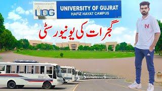 UNIVERSITY OF GUJRAT | UOG | Gujrat University Main Campus | It's Same as University of Tronto ️