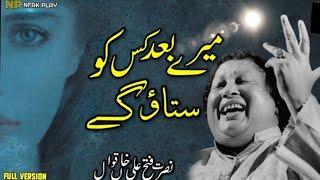 mere baad kisko sataoge | nusrat fateh ali khan ghazal | new qawwali 2022 | nfak play