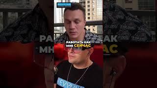 Артем Тарасов про успех и работу | МАРТИЗ ИНТЕРВЬЮ | MARTIZ